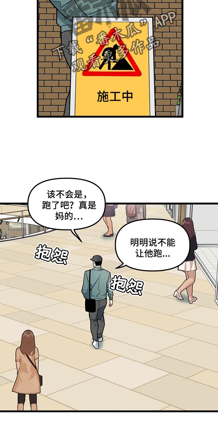 我的BJ邻居漫画,第122章：【第二季】求你2图