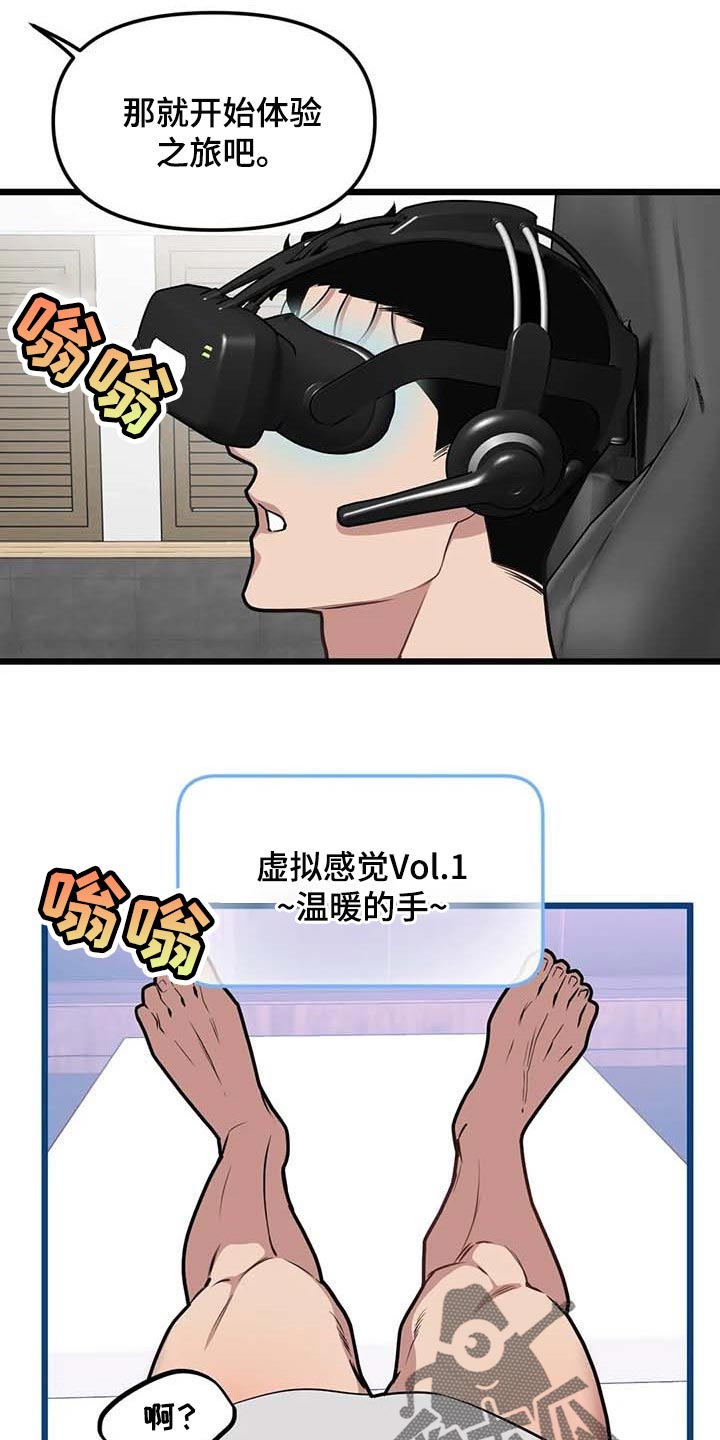 我的BJ邻居漫画,第87章：【第二季】联动1图
