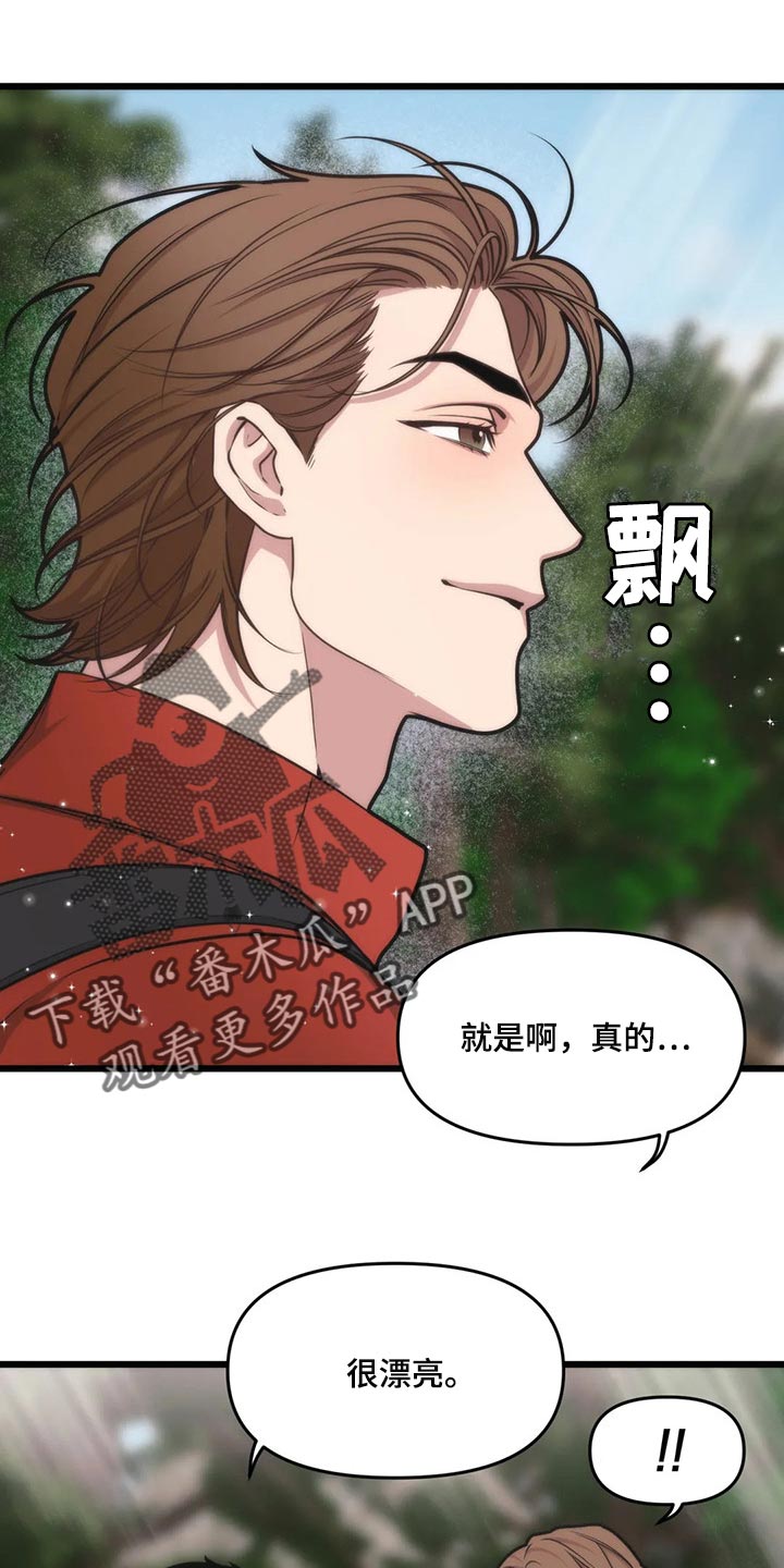 我的BJ邻居漫画,第105章：【第二季】走得最久的一次1图
