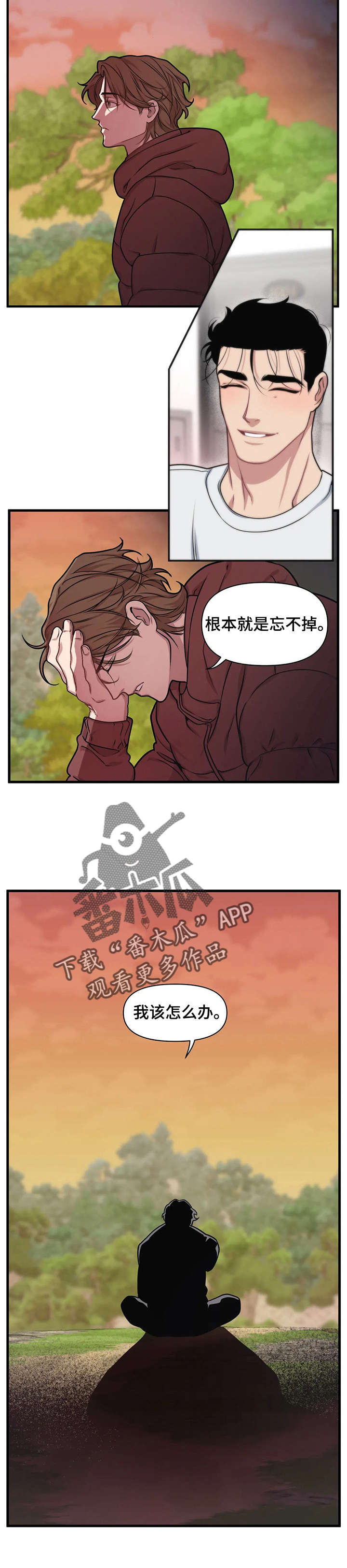 我的BJ邻居漫画,第11章：解决1图