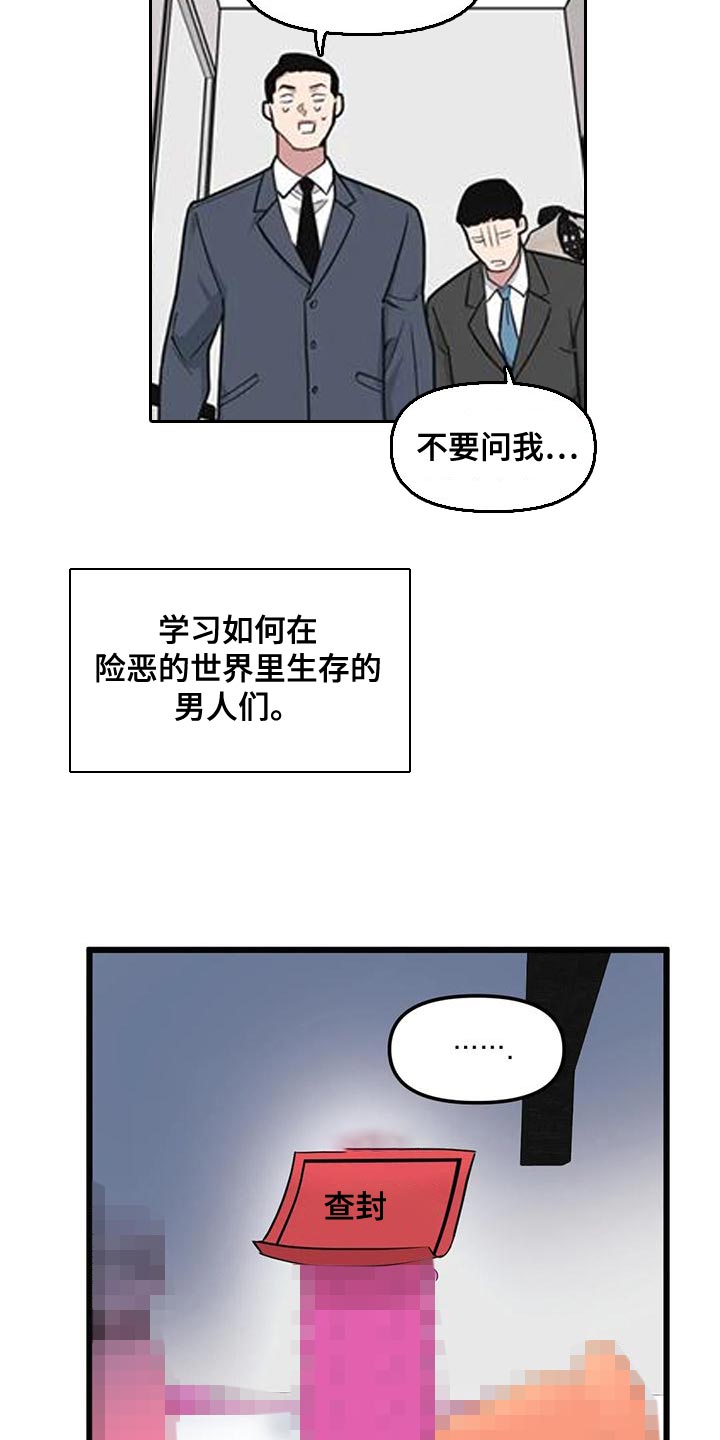 我的BJ邻居漫画,第138章：【第二季】非常棒的惊喜1图