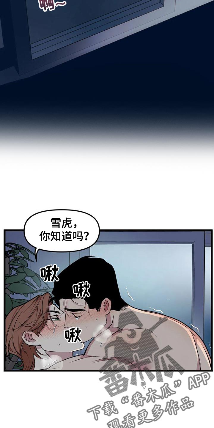 我的BJ邻居漫画,第136章：【第二季】做兼职2图