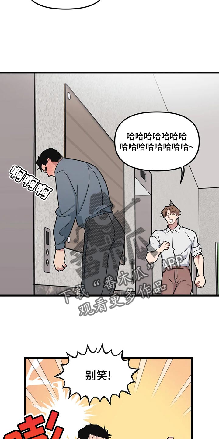 我的BJ邻居漫画,第132章：【第二季】家具坏了2图