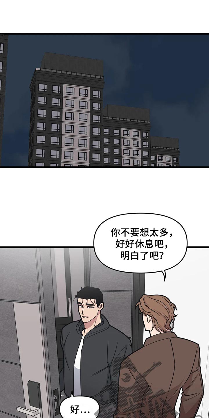 我的BJ邻居漫画,第110章：【第二季】新的联动1图