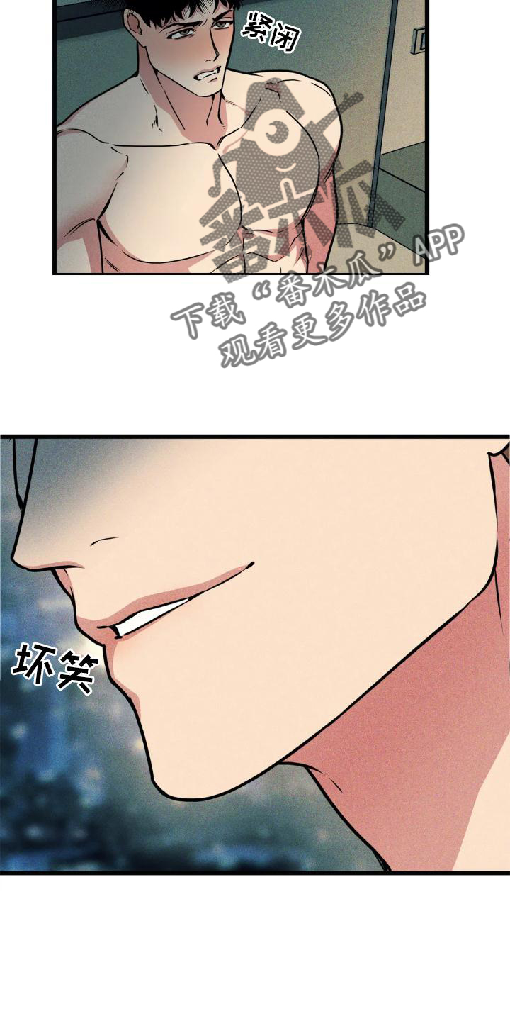 我的BJ邻居漫画,第141章：【番外】趁虚而入2图