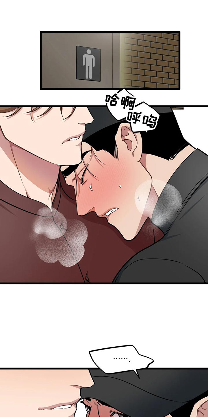 我的BJ邻居漫画,第122章：【第二季】求你1图
