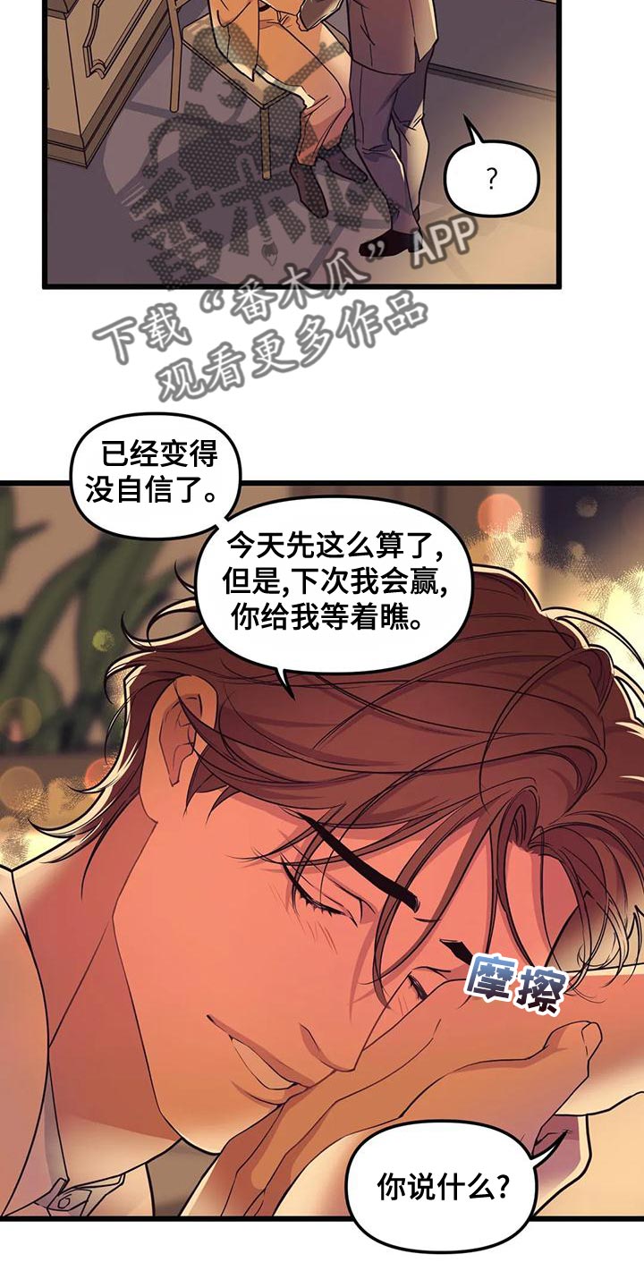 我的BJ邻居漫画,第139章：【第二季】戒指1图