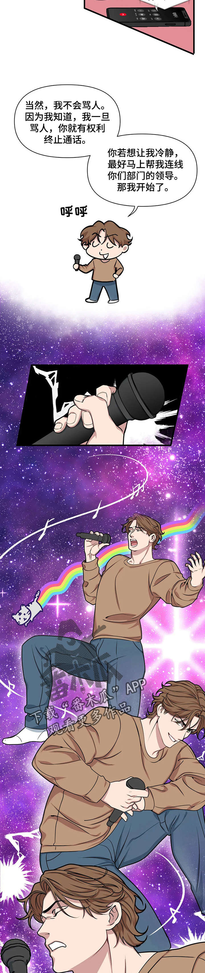 我的BJ邻居漫画,第11章：解决2图