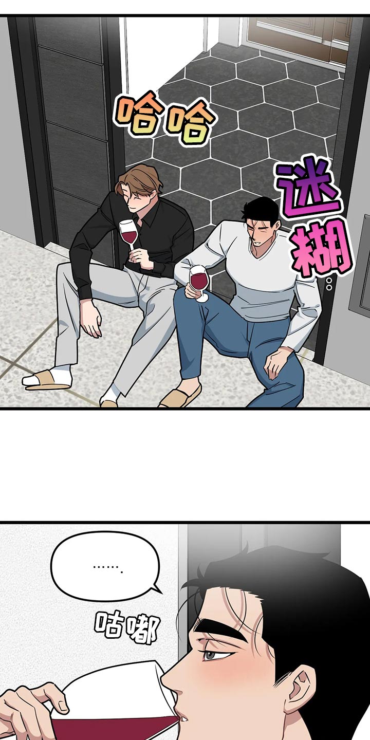 我的BJ邻居漫画,第130章：【第二季】纪念意义的一天2图
