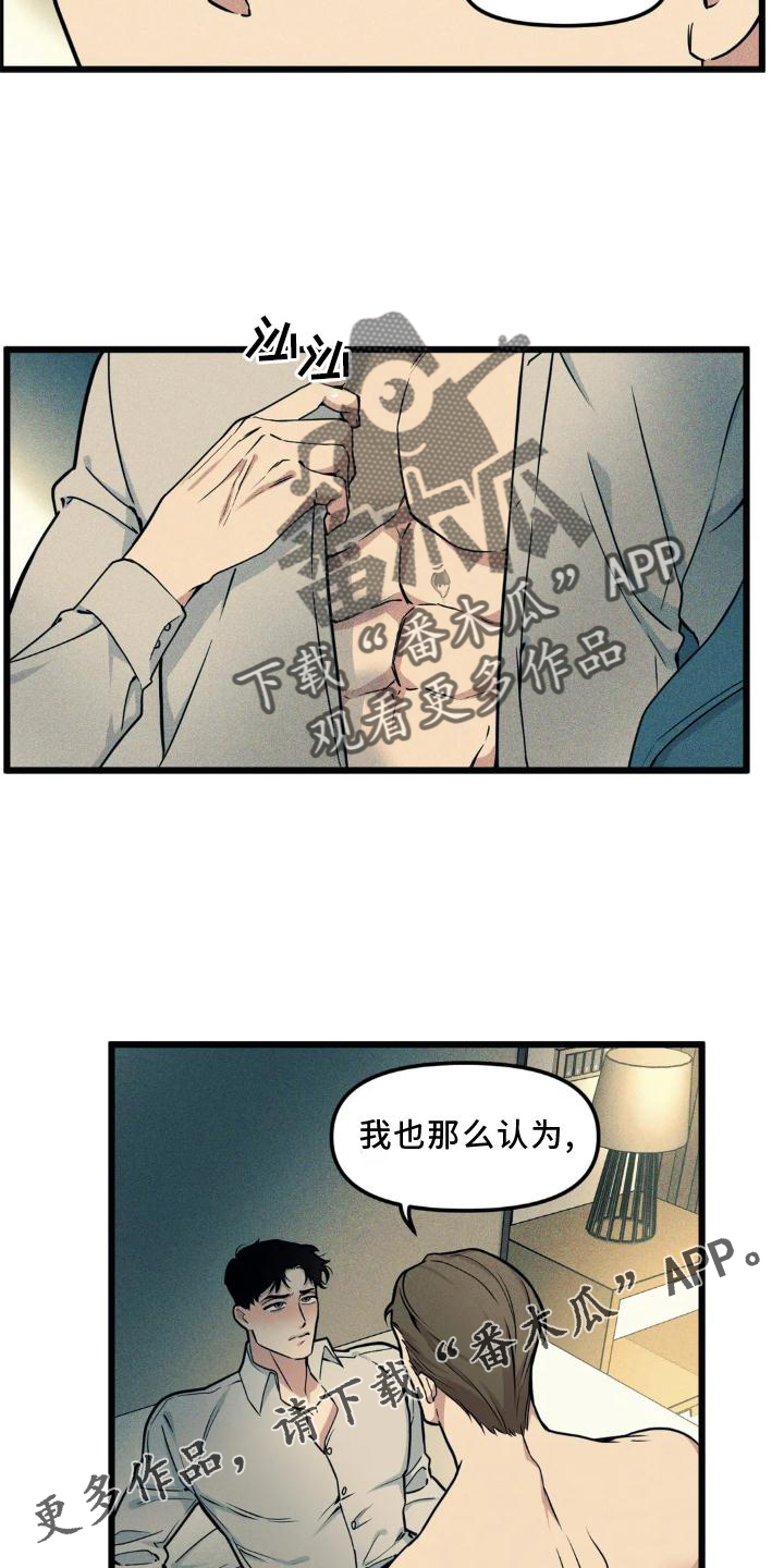 我的BJ邻居漫画,第141章：【番外】趁虚而入2图