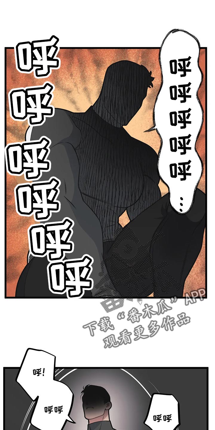 我的BJ邻居漫画,第102章：【第二季】坠入爱河1图