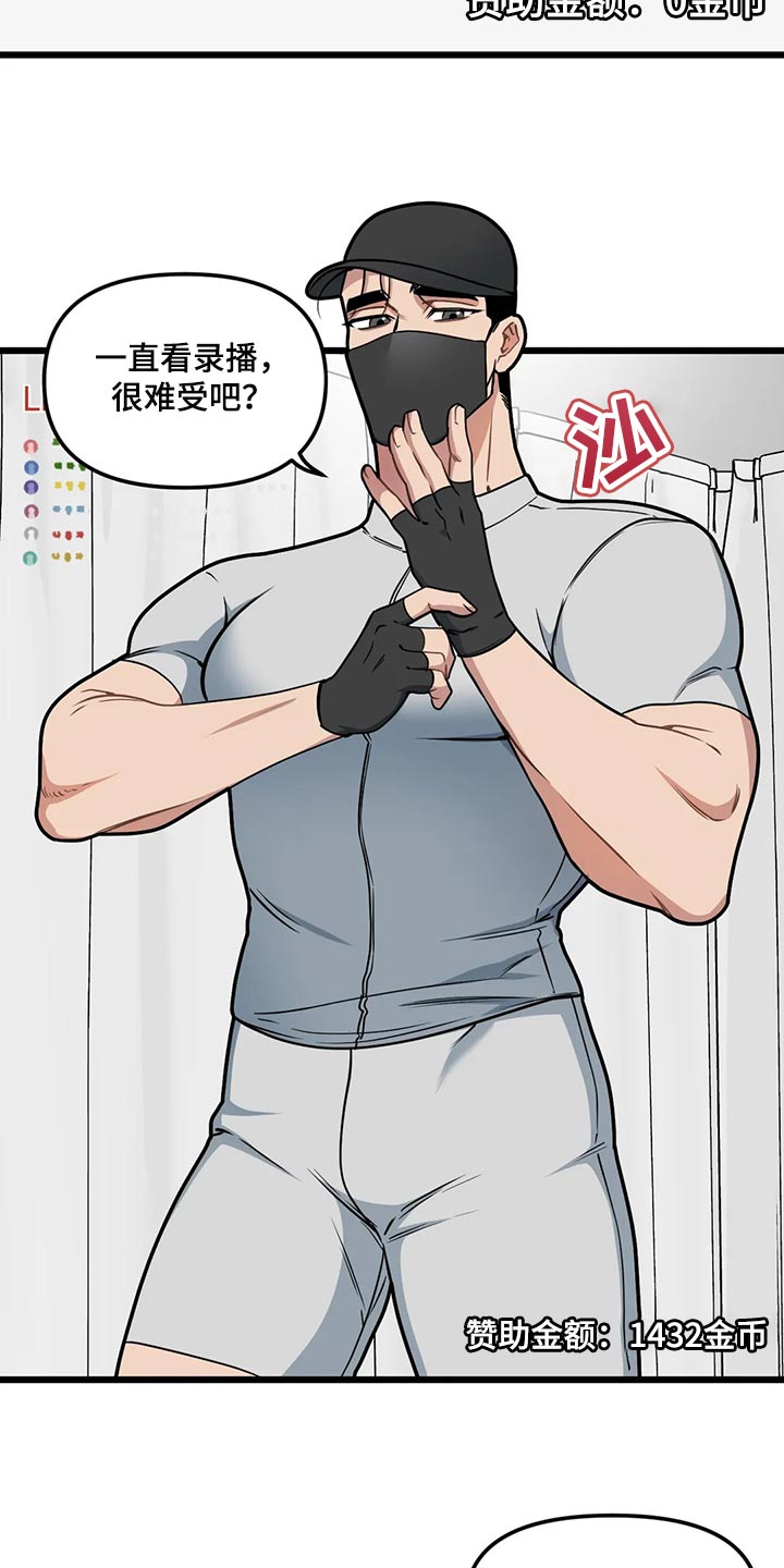 我的BJ邻居漫画,第119章：【第二季】绝对不能放弃2图