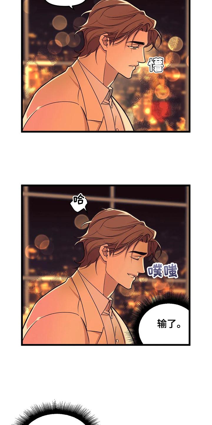 我的BJ邻居漫画,第139章：【第二季】戒指1图