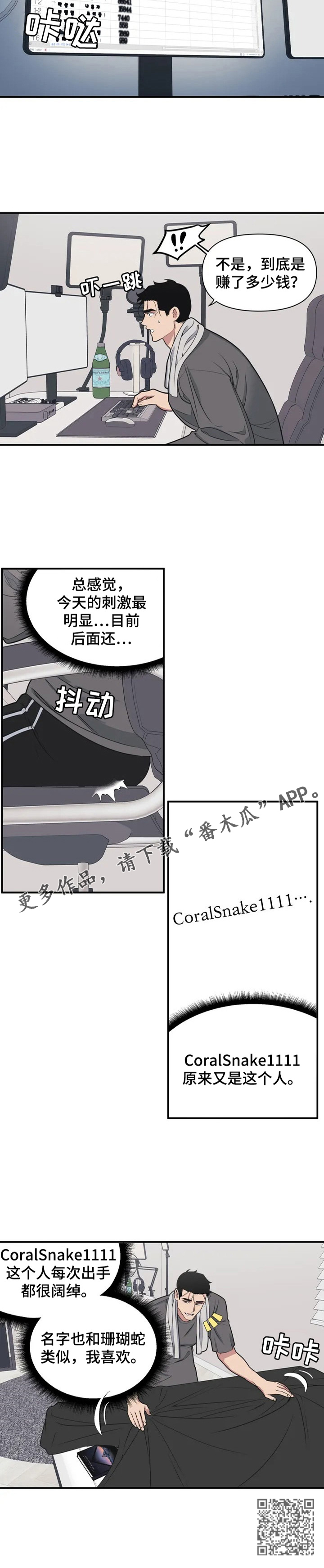 我的BJ邻居漫画,第3章：看一会2图