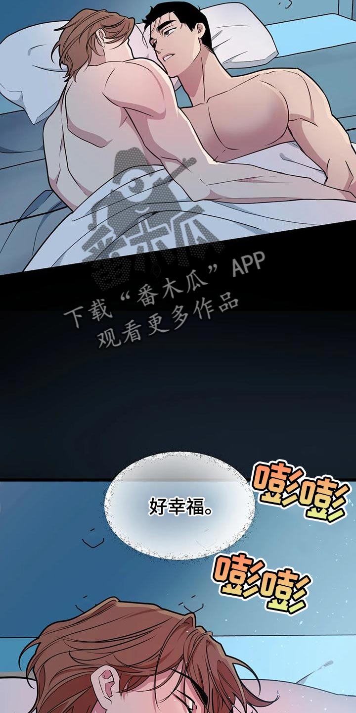 我的BJ邻居漫画,第136章：【第二季】做兼职1图