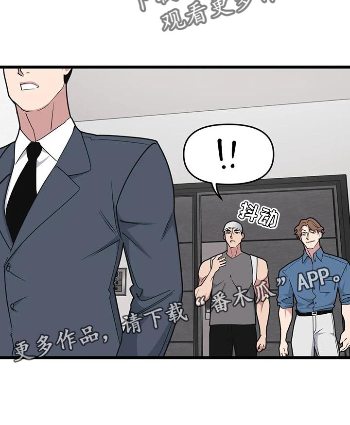 我的BJ邻居漫画,第137章：【第二季】多带一个人2图