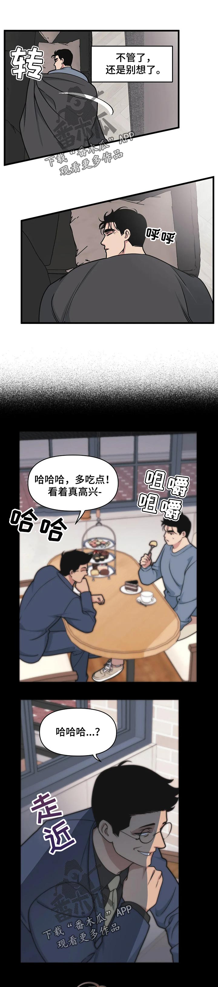 我的BJ邻居漫画,第29章：没有进展的关系1图