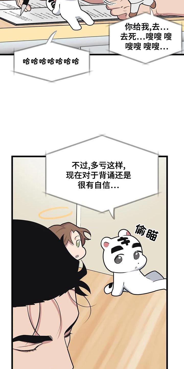 我的BJ邻居漫画,第138章：【第二季】非常棒的惊喜1图