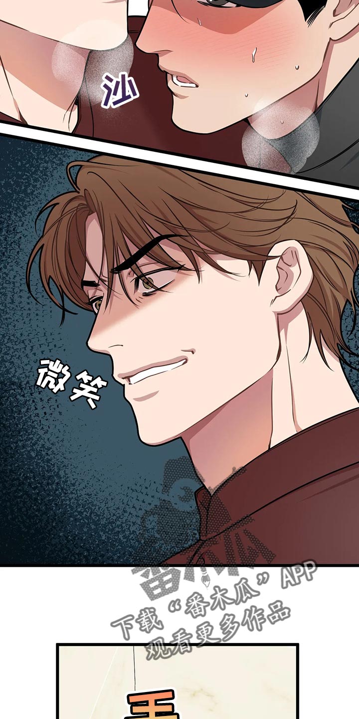 我的BJ邻居漫画,第122章：【第二季】求你2图