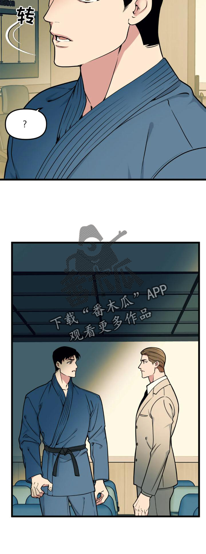 我的BJ邻居漫画,第142章：【番外】熟人2图