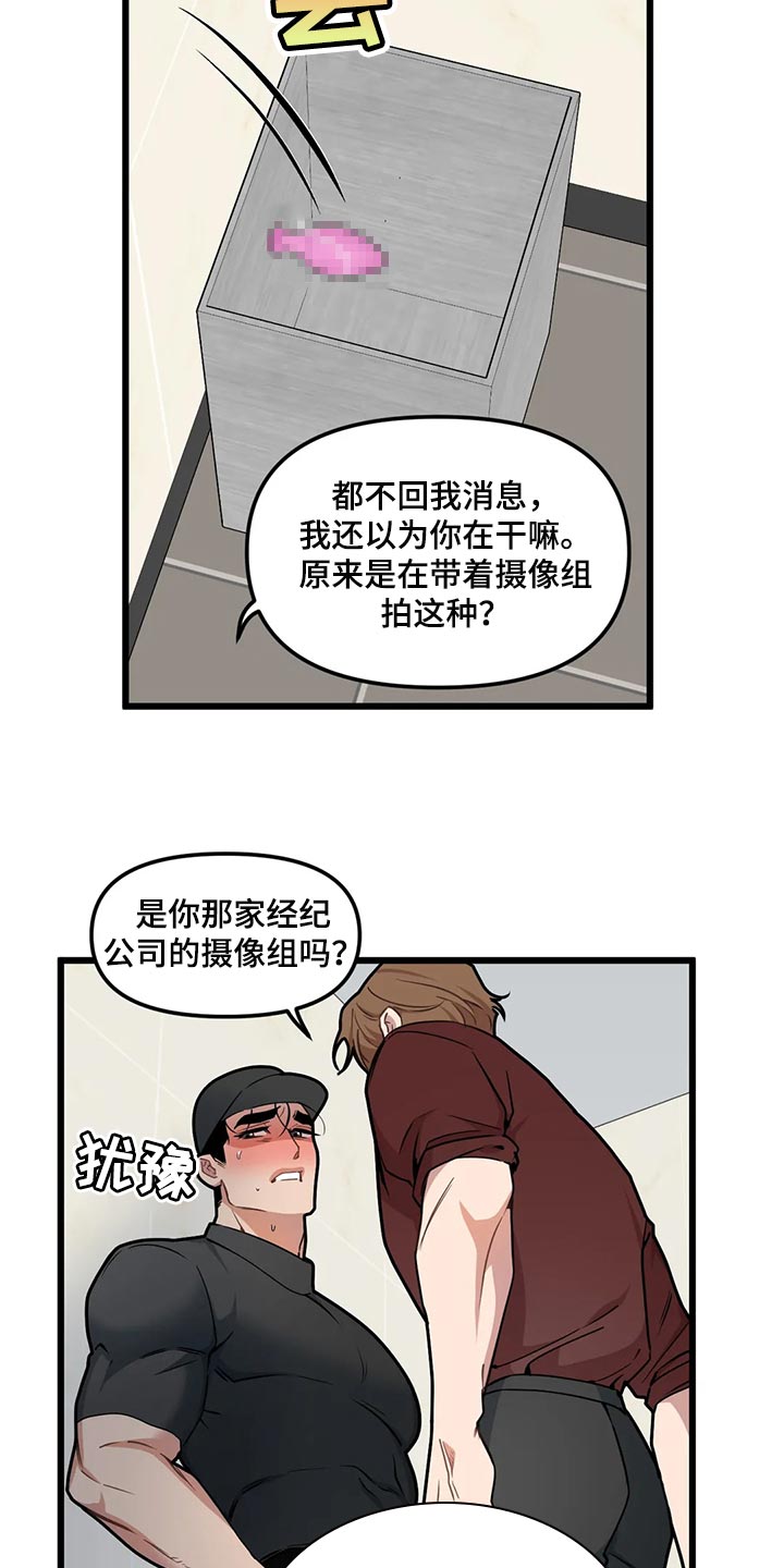 我的BJ邻居漫画,第122章：【第二季】求你1图
