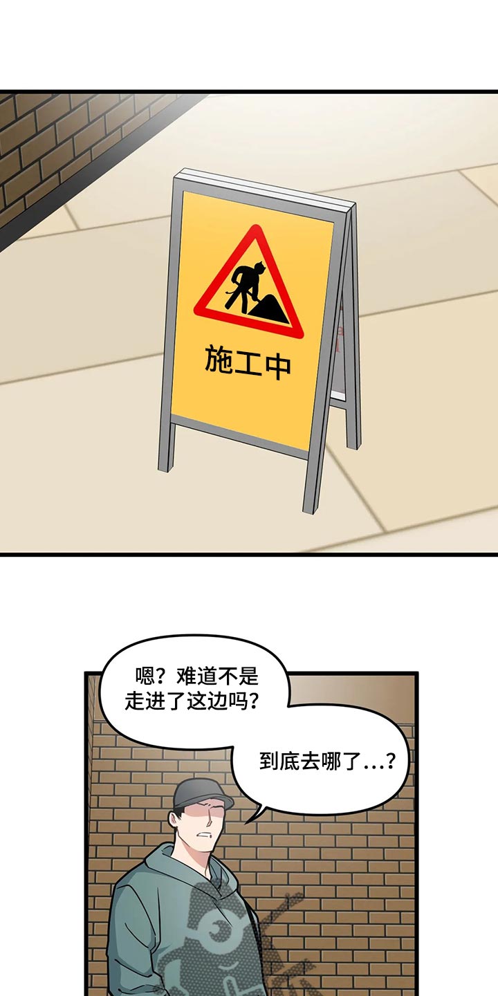 我的BJ邻居漫画,第122章：【第二季】求你1图