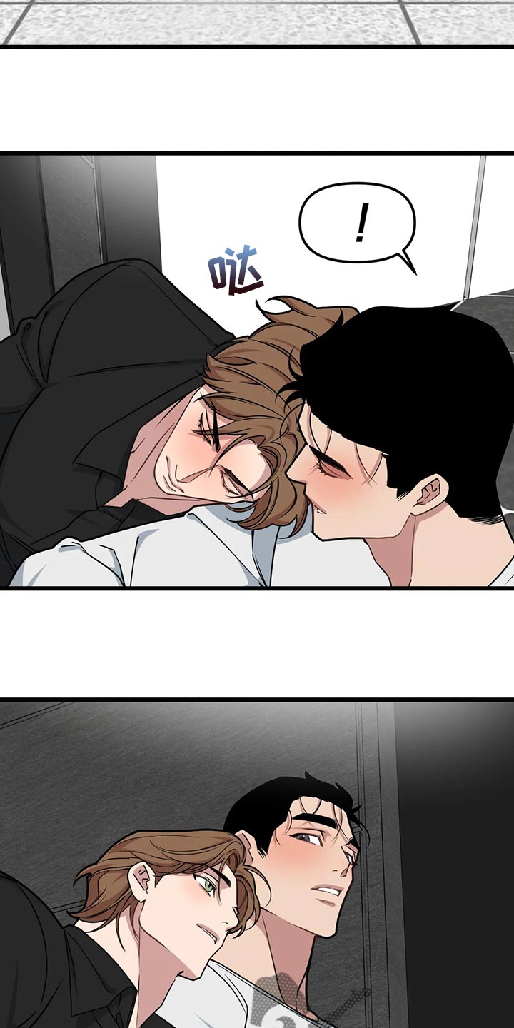 我的BJ邻居漫画,第130章：【第二季】纪念意义的一天2图