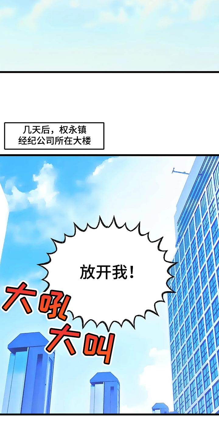 我的BJ邻居漫画,第129章：【第二季】奇怪的商业小视频2图