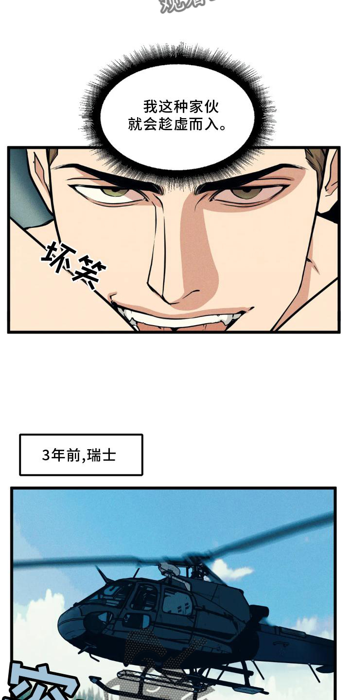 我的BJ邻居漫画,第141章：【番外】趁虚而入1图