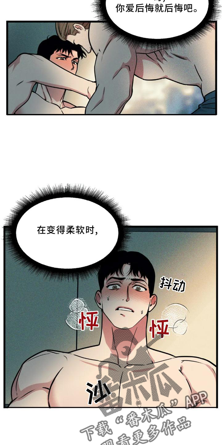 我的BJ邻居漫画,第141章：【番外】趁虚而入2图