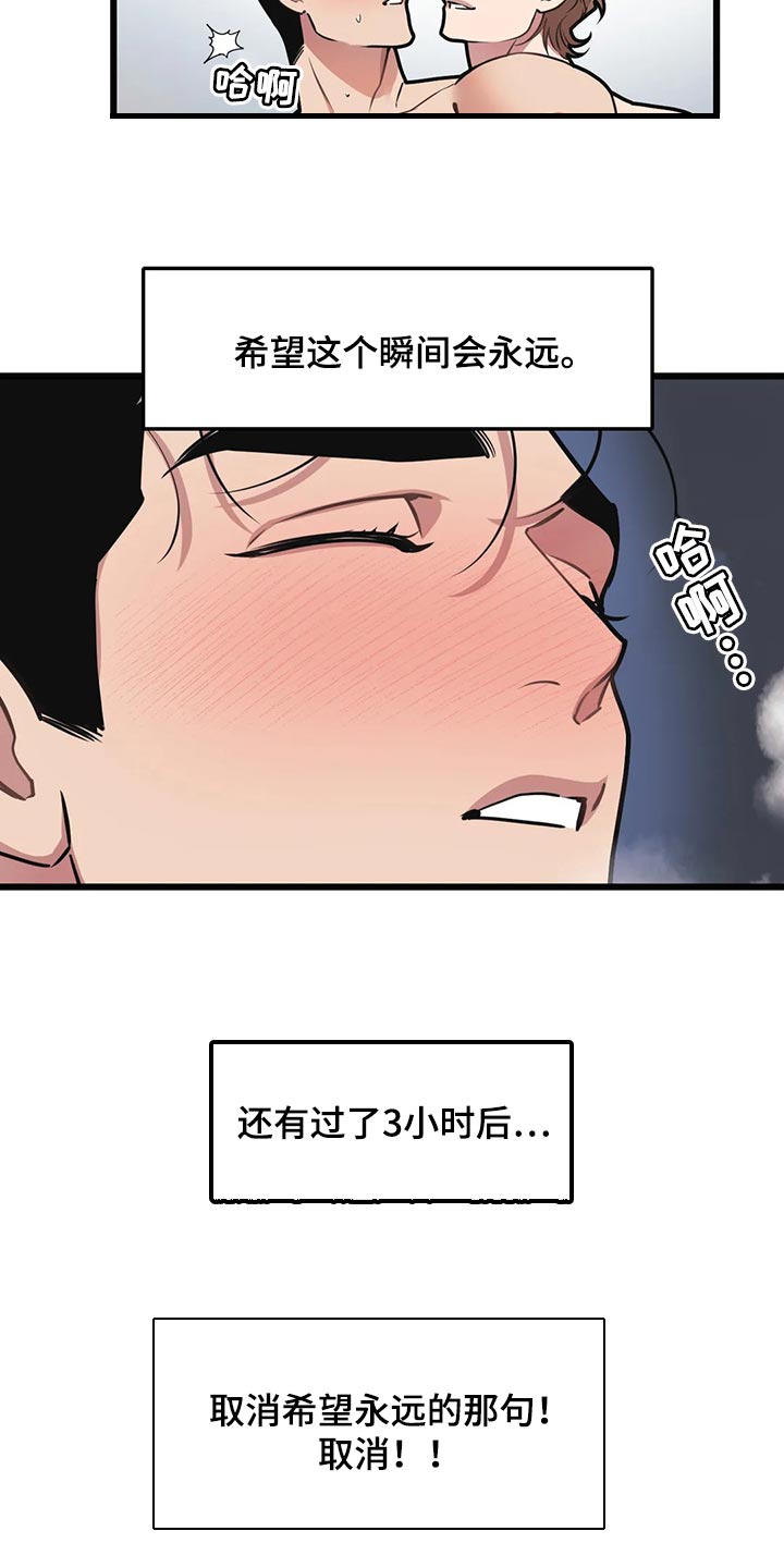 我的BJ邻居漫画,第112章：【第二季】权宜之计2图
