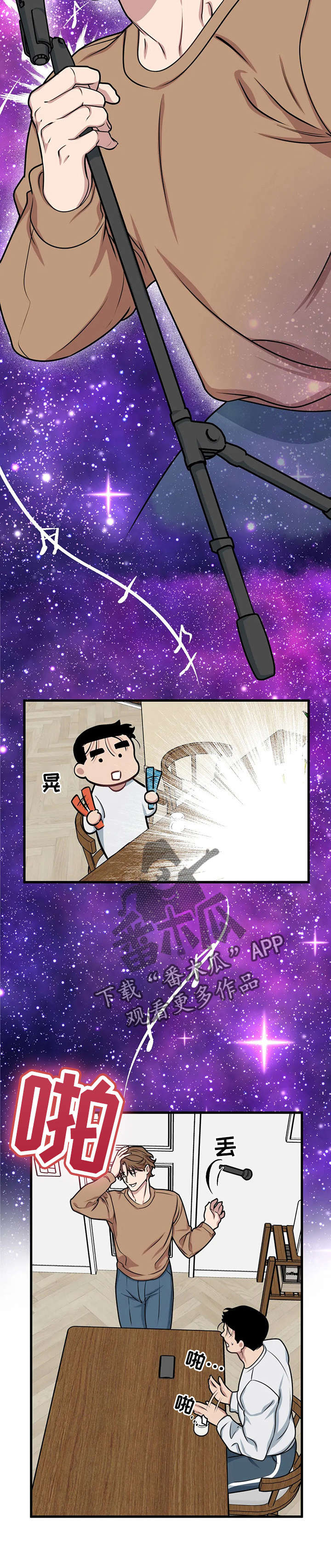 我的BJ邻居漫画,第11章：解决1图