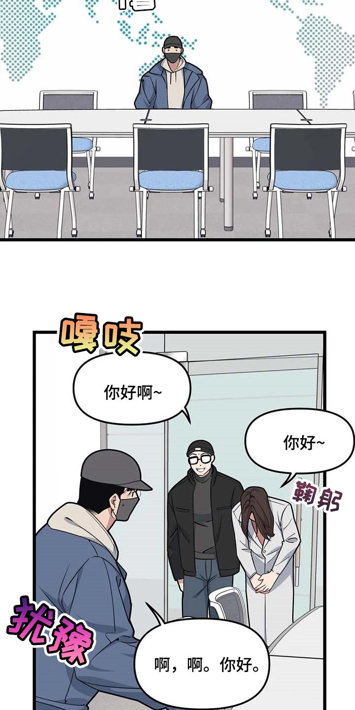 我的BJ邻居漫画,第87章：【第二季】联动1图
