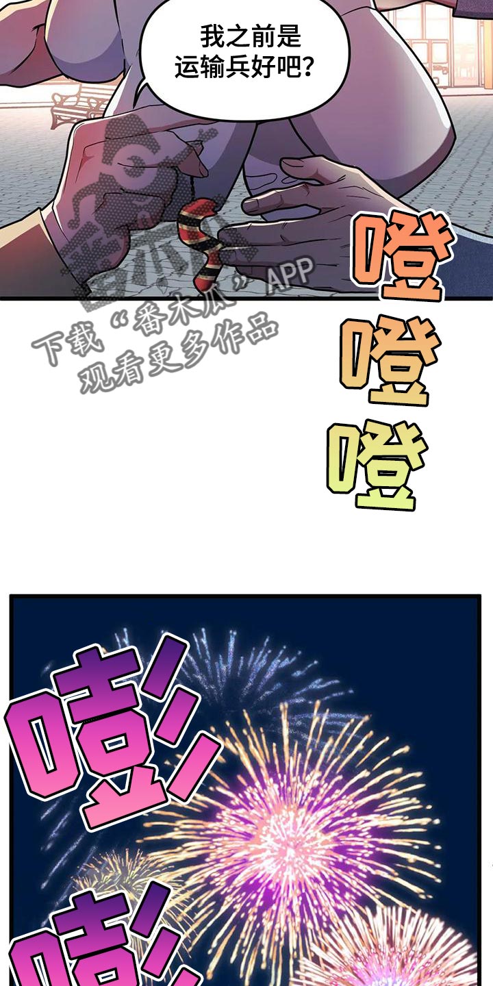 我的BJ邻居漫画,第135章：【第二季】接受他的爱1图