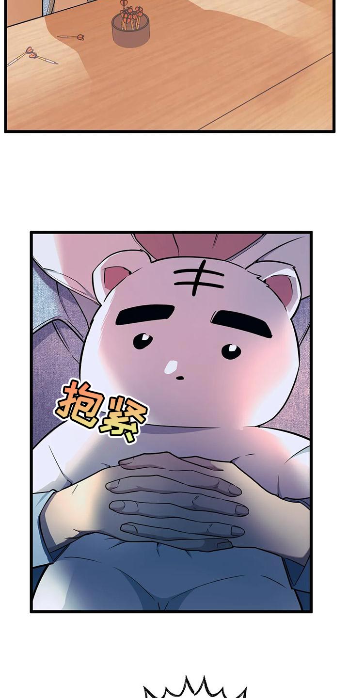 我的BJ邻居漫画,第135章：【第二季】接受他的爱1图