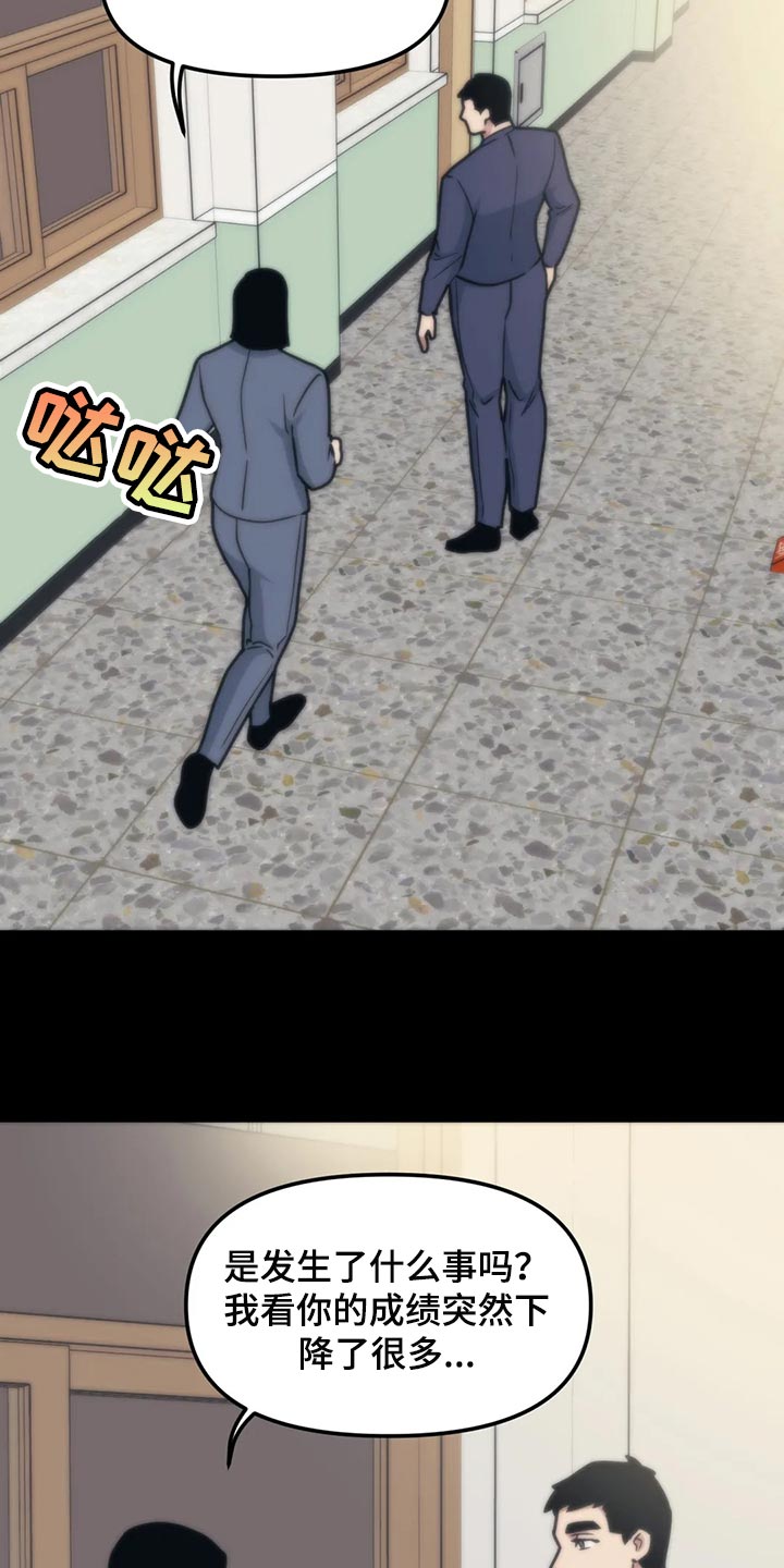 我的BJ邻居漫画,第116章：【第二季】没事1图