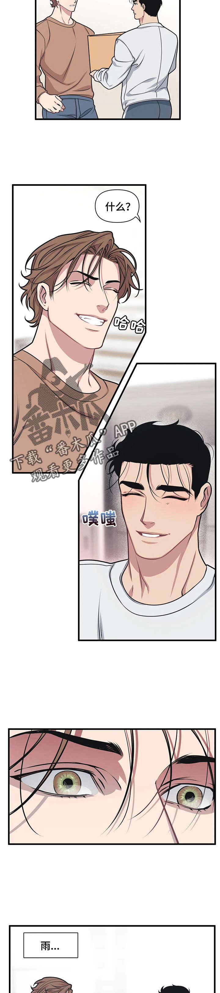 我的BJ邻居漫画,第11章：解决1图