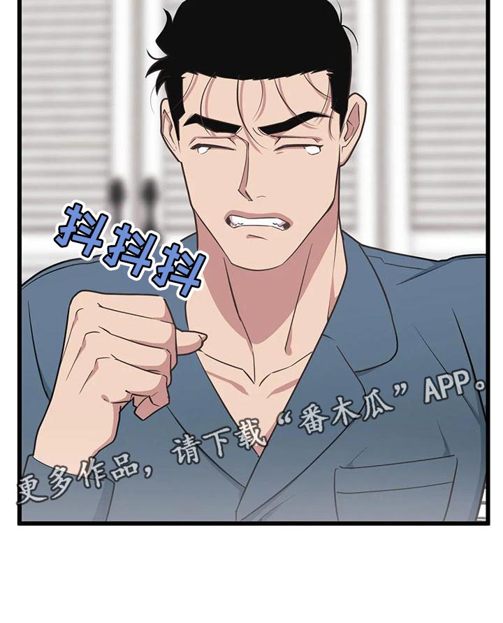 我的BJ邻居漫画,第134章：【第二季】说不出口2图