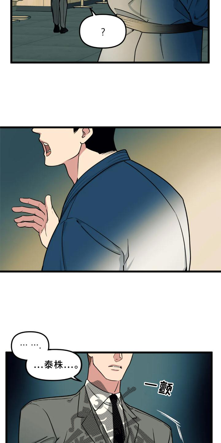 我的BJ邻居漫画,第142章：【番外】熟人2图