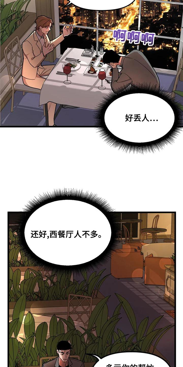我的BJ邻居漫画,第138章：【第二季】非常棒的惊喜1图