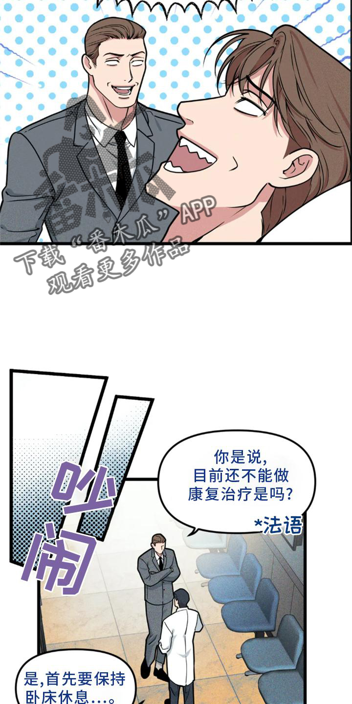 我的BJ邻居漫画,第142章：【番外】熟人2图