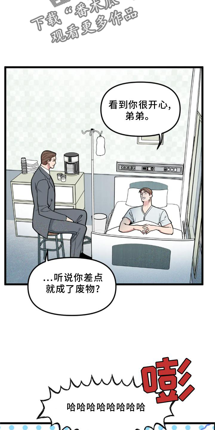 我的BJ邻居漫画,第142章：【番外】熟人1图