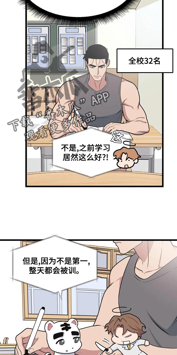 我的BJ邻居漫画,第138章：【第二季】非常棒的惊喜2图