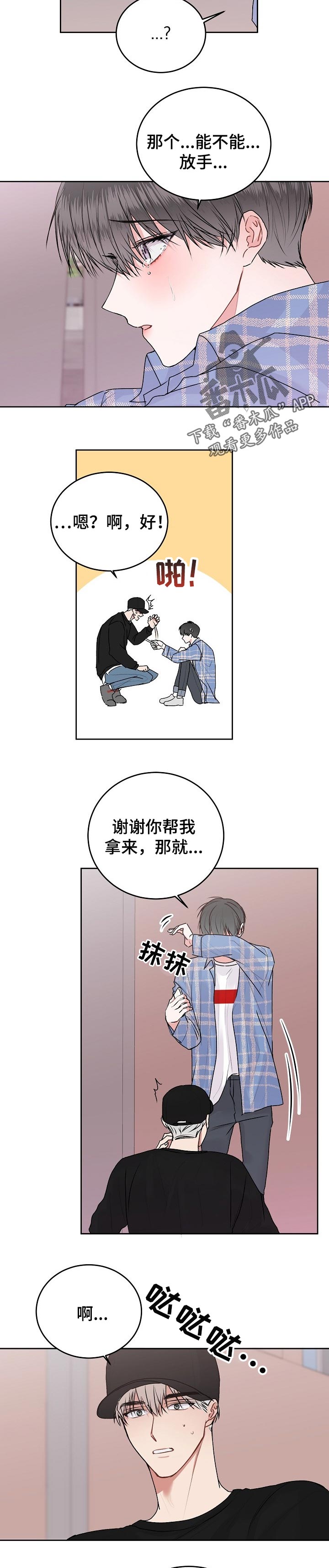 大人别哭漫画,第40章：忘不掉的人1图