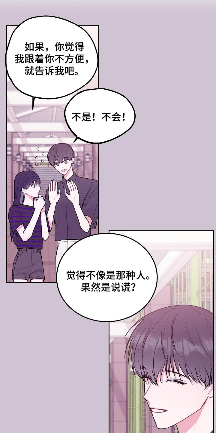 大人别哭漫画,第56章：【第二季】妨碍1图