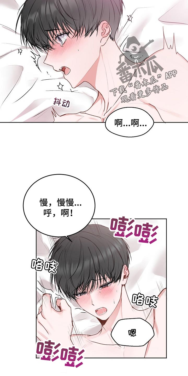 大人别哭漫画,第45章：【第二季】明明说会喜欢2图