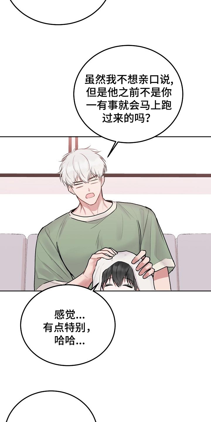 大人别哭漫画,第63章：【第二季】回家看看1图