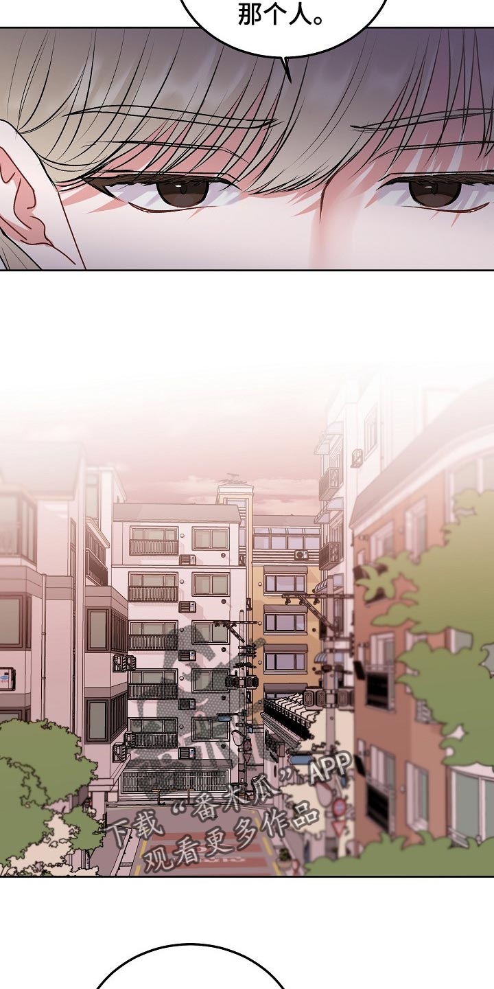 大人别哭漫画,第67章：【第二季】多管闲事2图