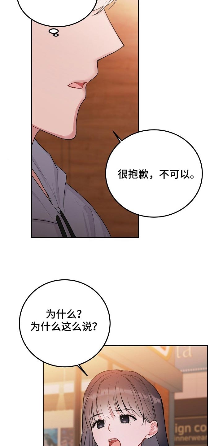 大人别哭漫画,第57章：【第二季】他有爱人了2图