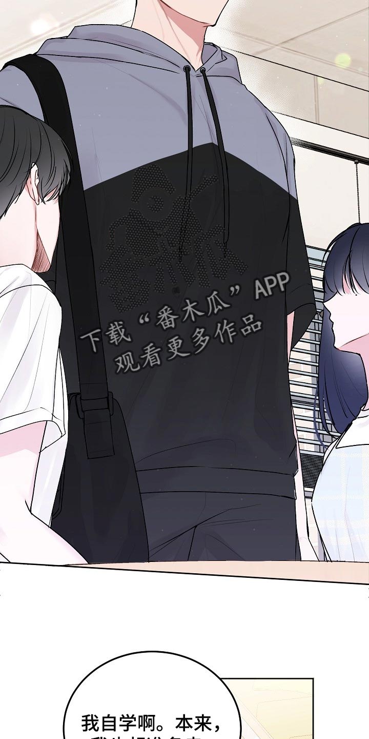 大人别哭漫画,第51章：【第二季】打听1图